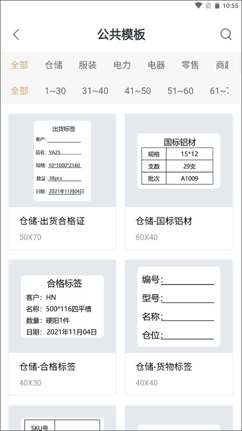截图2