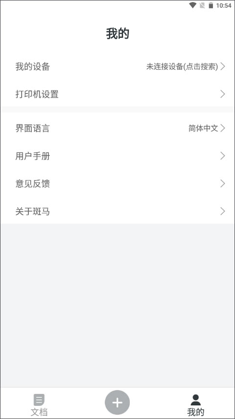 截图4